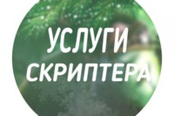 Где брать ссылки на кракен